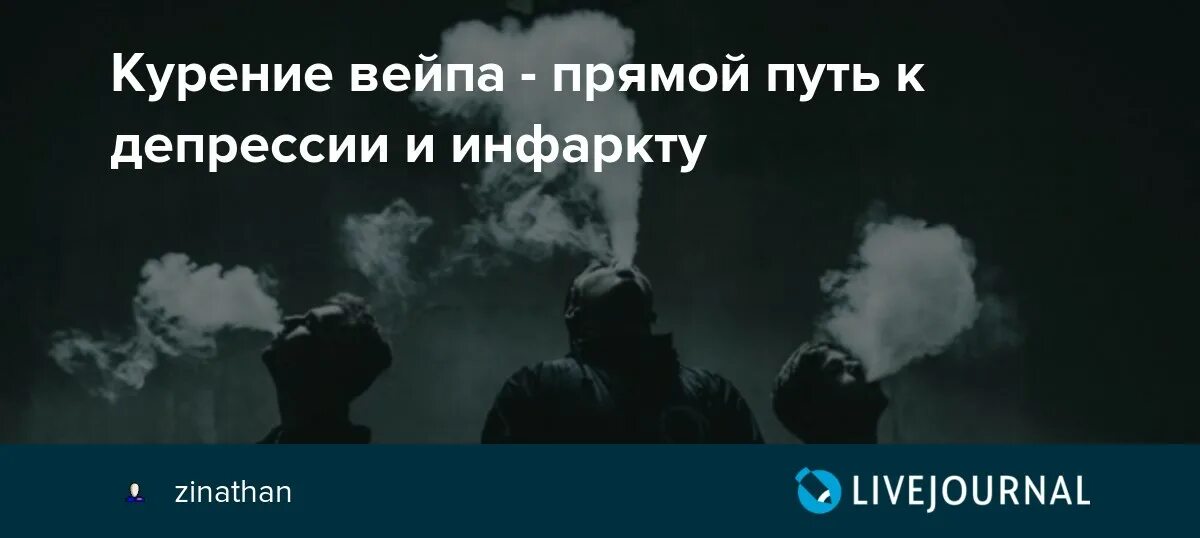 Легкие курильщика вейпов. Лёгкие курильшика вейпа. Лёгкие курильщика вейпа и сигарет. Лёгкие после электронных сигарет. Есть ли рак от вейпа