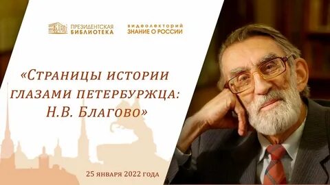 Благово