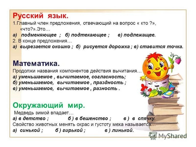 Способы выражения подлежащего. Подлежащее в конце предложения. Способы выражения подлежащего и сказуемого 8 класс таблица. Способы выраденияподлежащешо. Подлежащее в предложении.