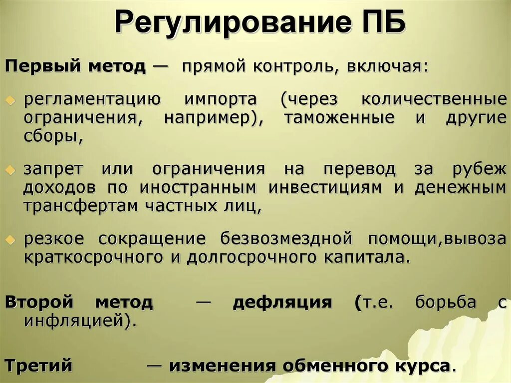 Структура торгового баланса. Структура торгового баланса презентация. Платежный баланс. Платежный баланс презентация. Что такое торговый баланс