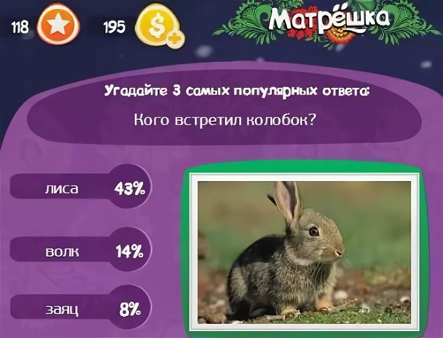 Машине игре матрешка. Игра матрёшка какие знаки препинания.