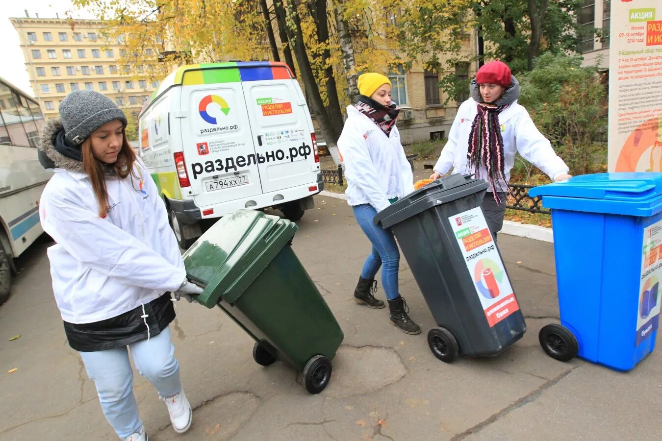 Сбор отходов москва. Мусорные контейнеры для раздельного сбора.