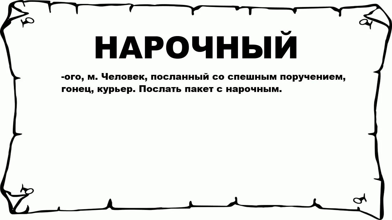 Как правильно послала или послала