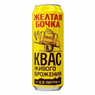 Желтая бочка нефильтрованный