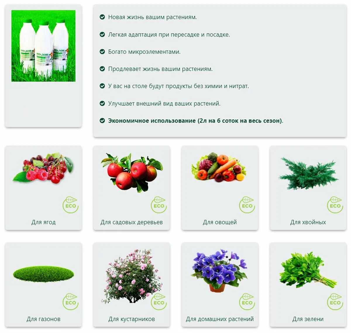 Bio don. дон-аминадо биография 5 класс. фосфорофткструющие удобрения. презентация рекламы биостимуляторов для растений.