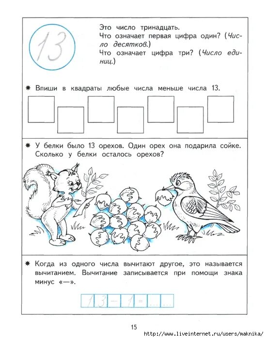 Изучаем цифру 12
