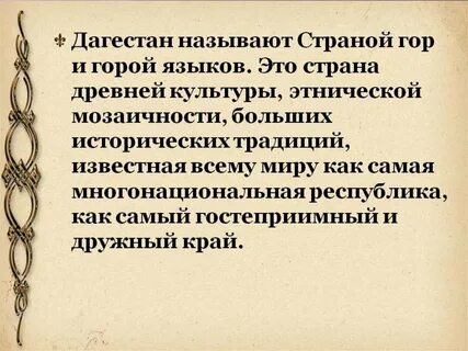 Стихи о языках народов