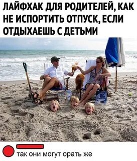 Не с кем отдохнуть