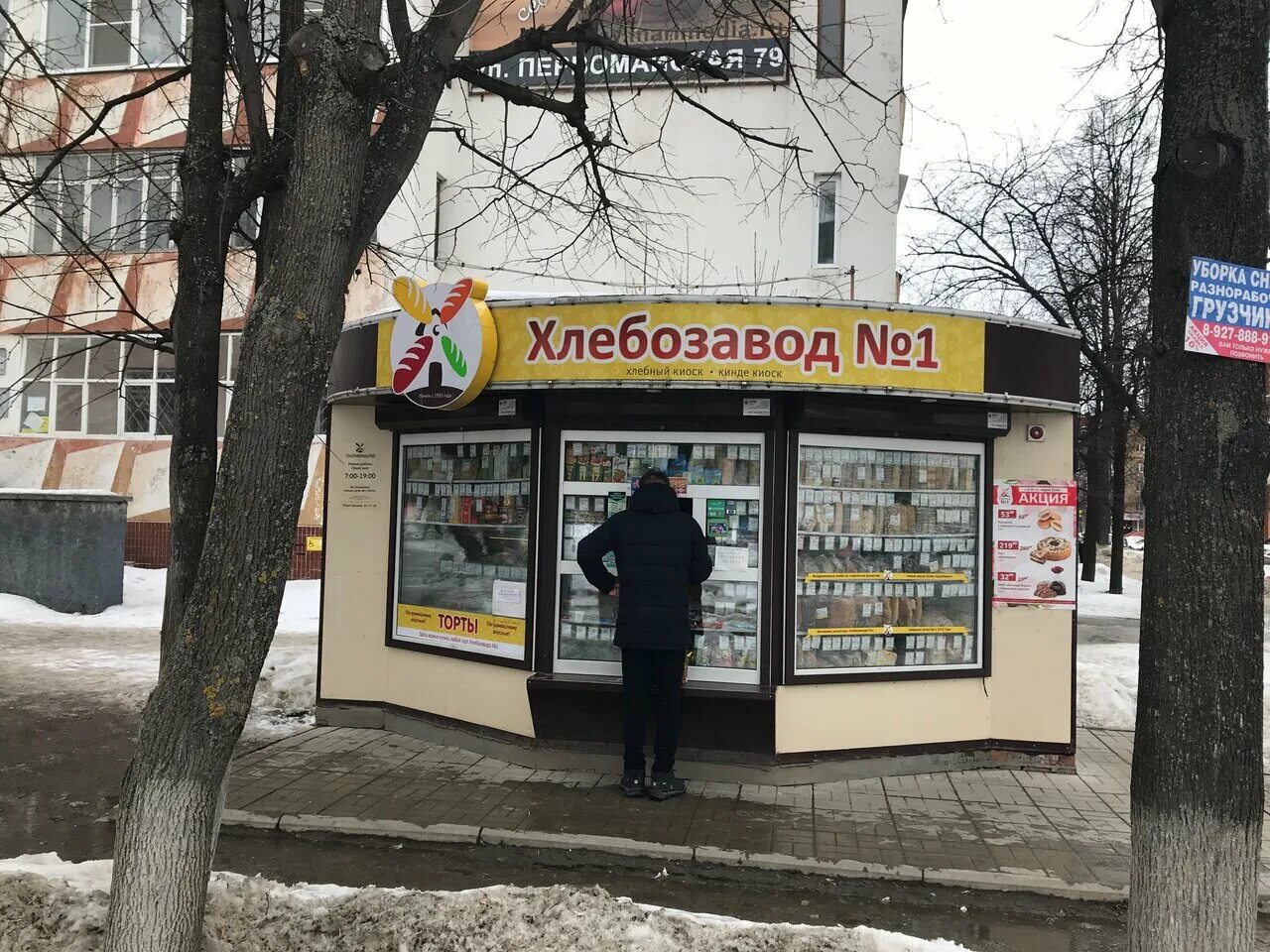 суворова 26 йошкар-ола хлебозавод 1. хлебозавод номер 1 йошкар ола. йошкар олинский хлебозавод 1. хлебозавод 1 йошкар-ола торты. суворова 26 йошкар-ола хлебозавод 1.