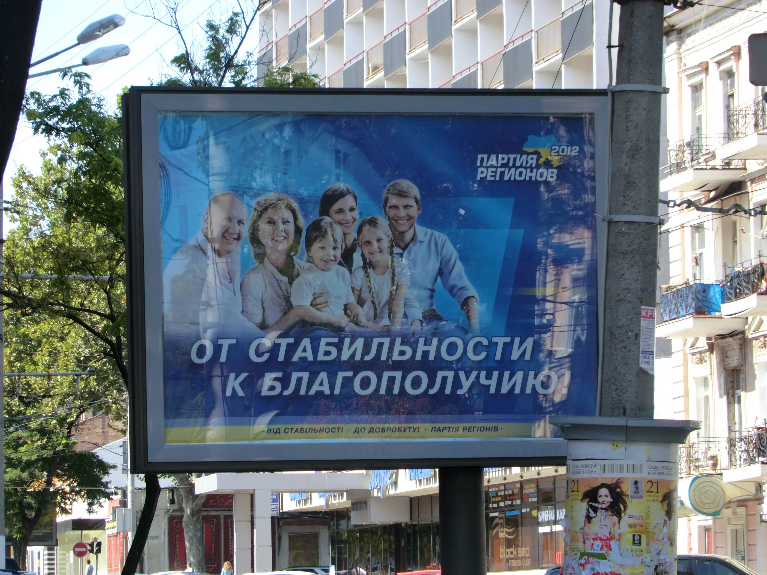 реклама стабильности примеры. стабильность в россии. виды статьи. реклама стабильности. слоганы для рекламы.