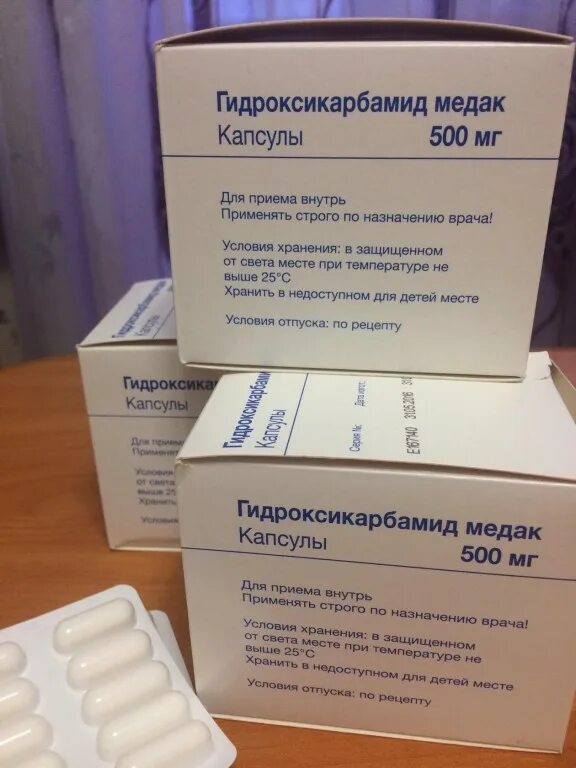 Капсулы. Гидроксикарбамид медак 500 производитель. Гидроксикарбамид медак 500 мг. Гидроксикарбамид медак 500мг 100 шт. Гидроксикарбамид 1000 мг.