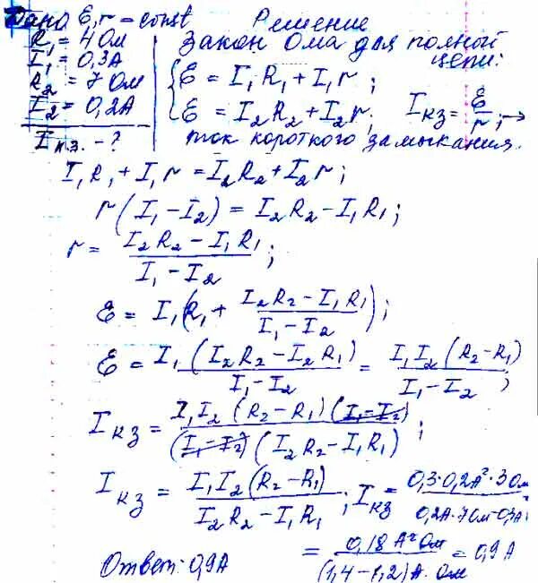 Ток короткого замыкания гальванического элемента. При замыкании источника тока на внешнее сопротивление 4. При замыкании источника на внешнее сопротивление 4 ом. При замыкании гальванического элемента на сопротивление 4 ом. Источник тока замкнут на внешнее сопротивление.