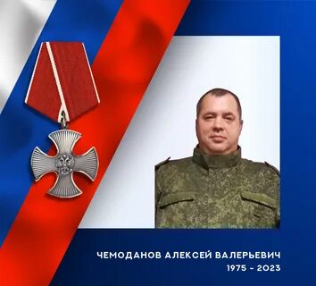 Чемоданов иваново