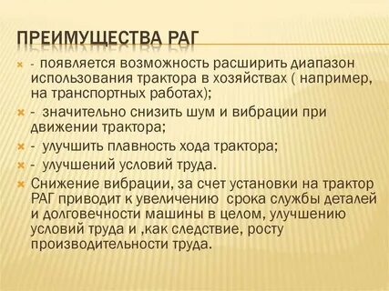Расчетно аналитическая
