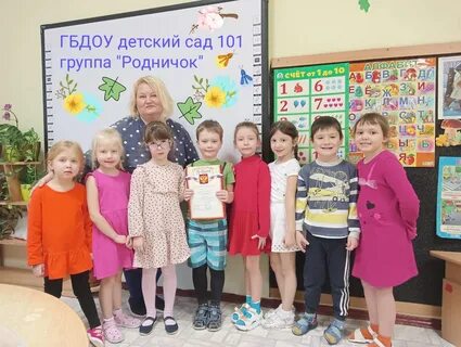 101 детский сад невского