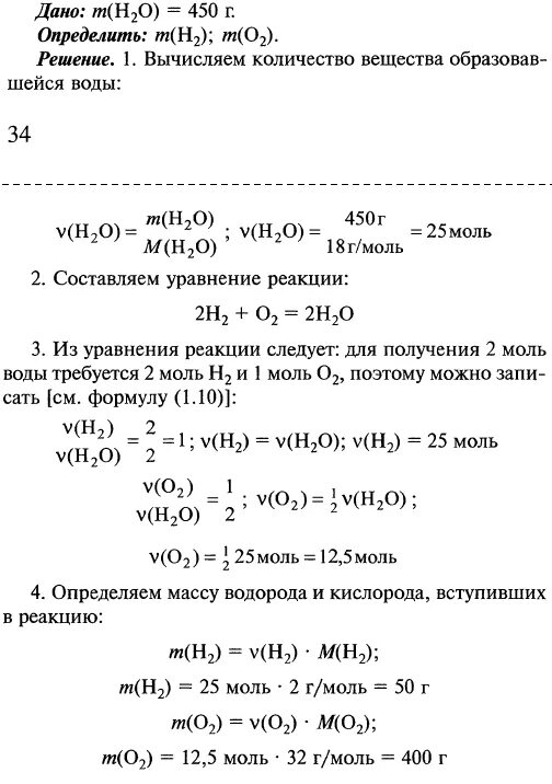 При взаимодействии водорода и кислорода образовалось 450 г. При взаимодействии водорода и кислорода образовалось 450 г воды. Кислород при взаимодействии с водородом. Какое количество вещества в кислороде. Масса вещества вступивших в реакцию равна