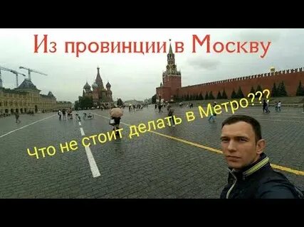 Носи москва