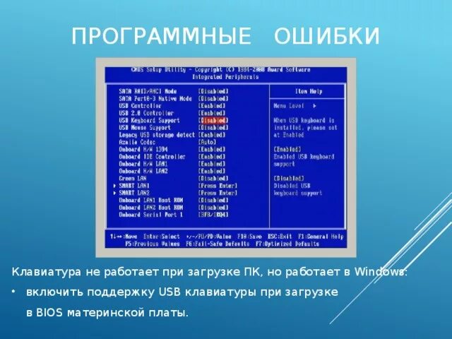 Несколько клавишей не работает. Не работает мышка клавиатура. Не работают мышь и клавиатура. Почему не включается клавиатура и мышка. Программная ошибка.