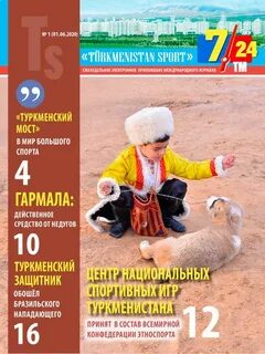 Журнал международные исследования