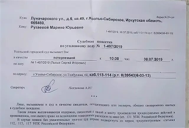 112 упк