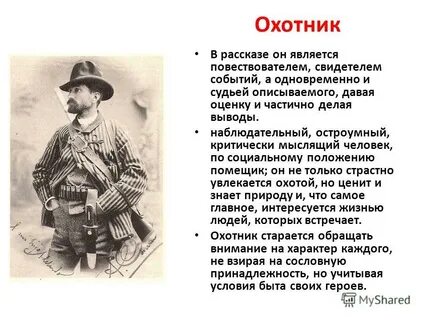 Кто является повествователем