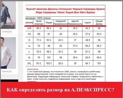 Заказ с определенными размерами