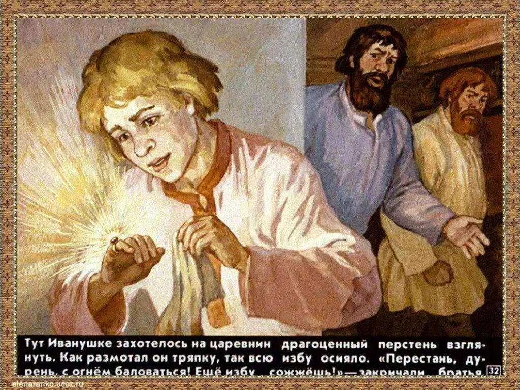 Каким испытаниям подвергается иванушка сразу