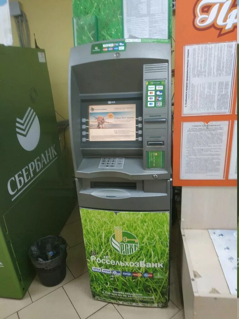 Россельхозбанк рязань есенина. Рсхб круглый стол 2019. Россельхозбанк интернац рязань. Россельхозбанк рязань. Есенина 9 рязань.