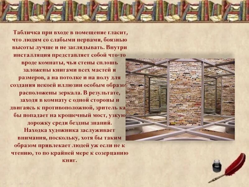 История библиотеки рассказ. Интересные факты о библиотеках. Интересные факты о библиотеке для детей. Статья о библиотеке. Интересные истории из библиотеки.