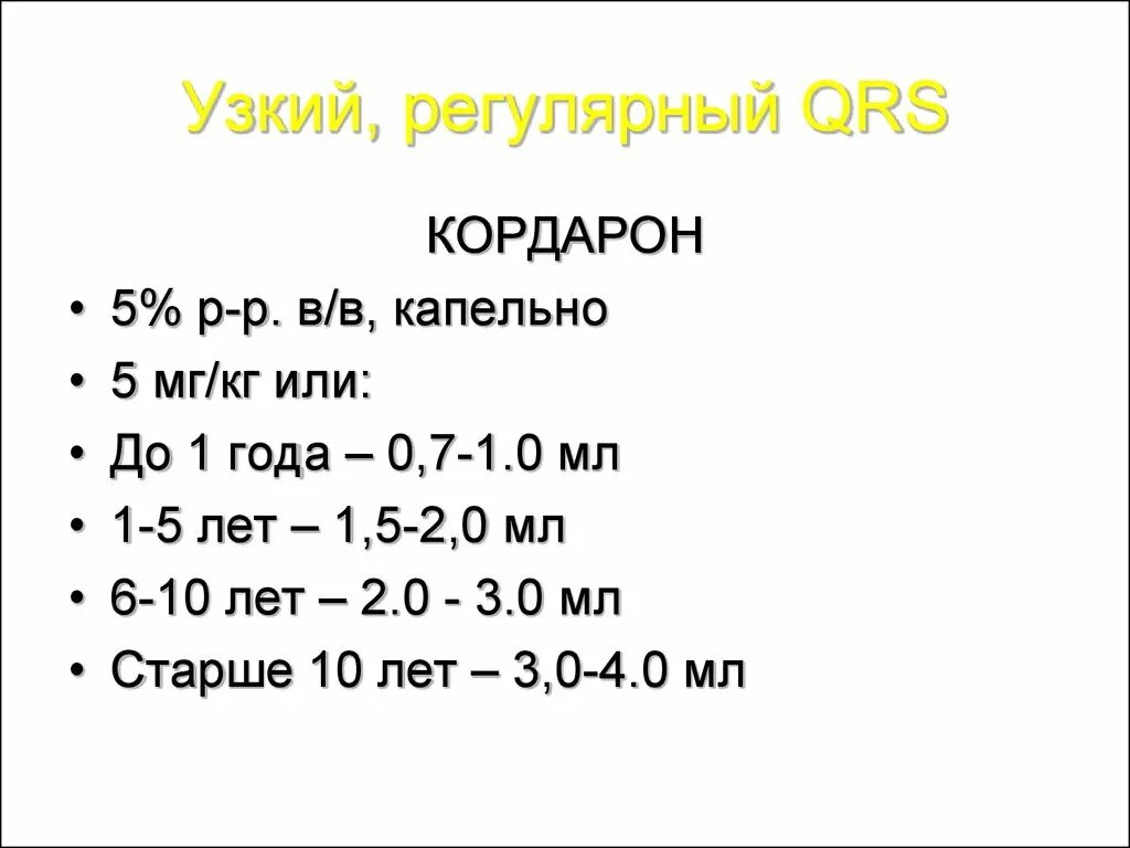 0 5 мг кг. Мг в кг. Миллиньютон в килограммах. Кг мг гг Герц. Роденцит 5 кг от мыгкй.