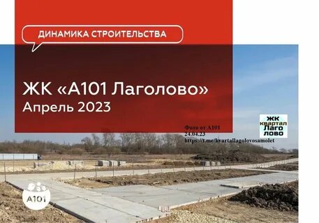 Квартал лаголово
