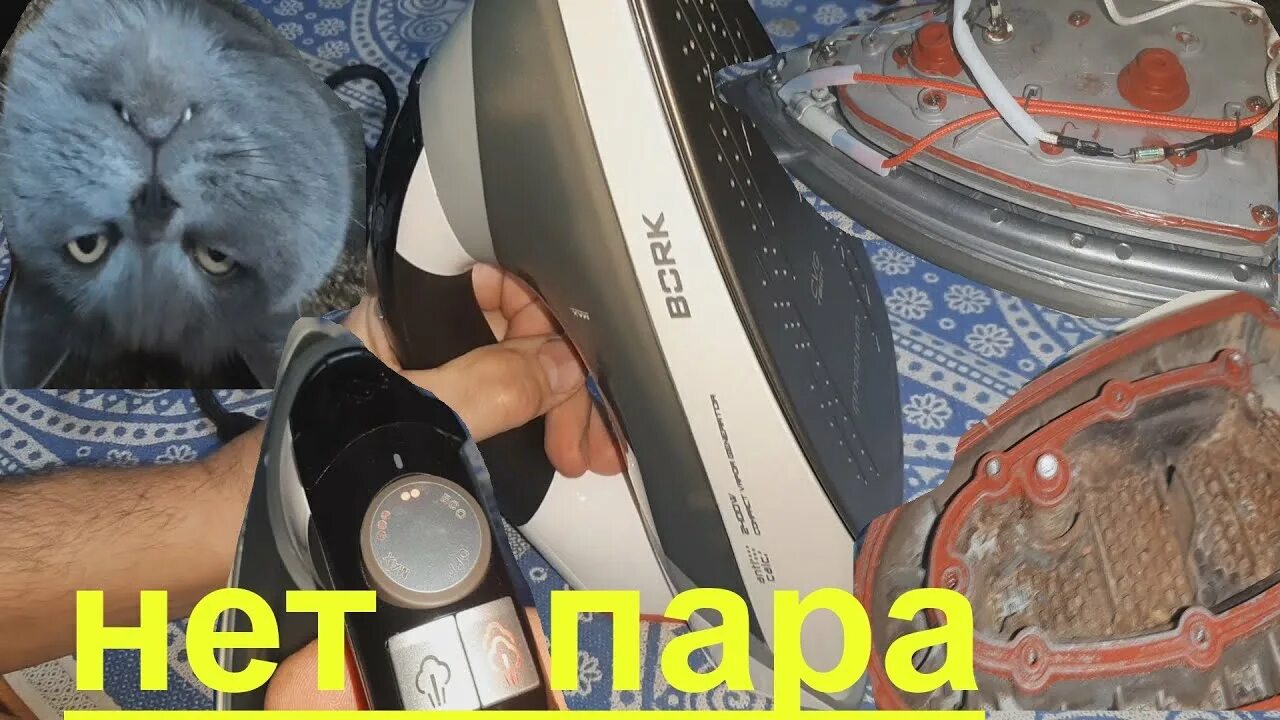 Ремонт утюгов, парогенераторов, гладильной системы - купить в Москве, цена 300 р