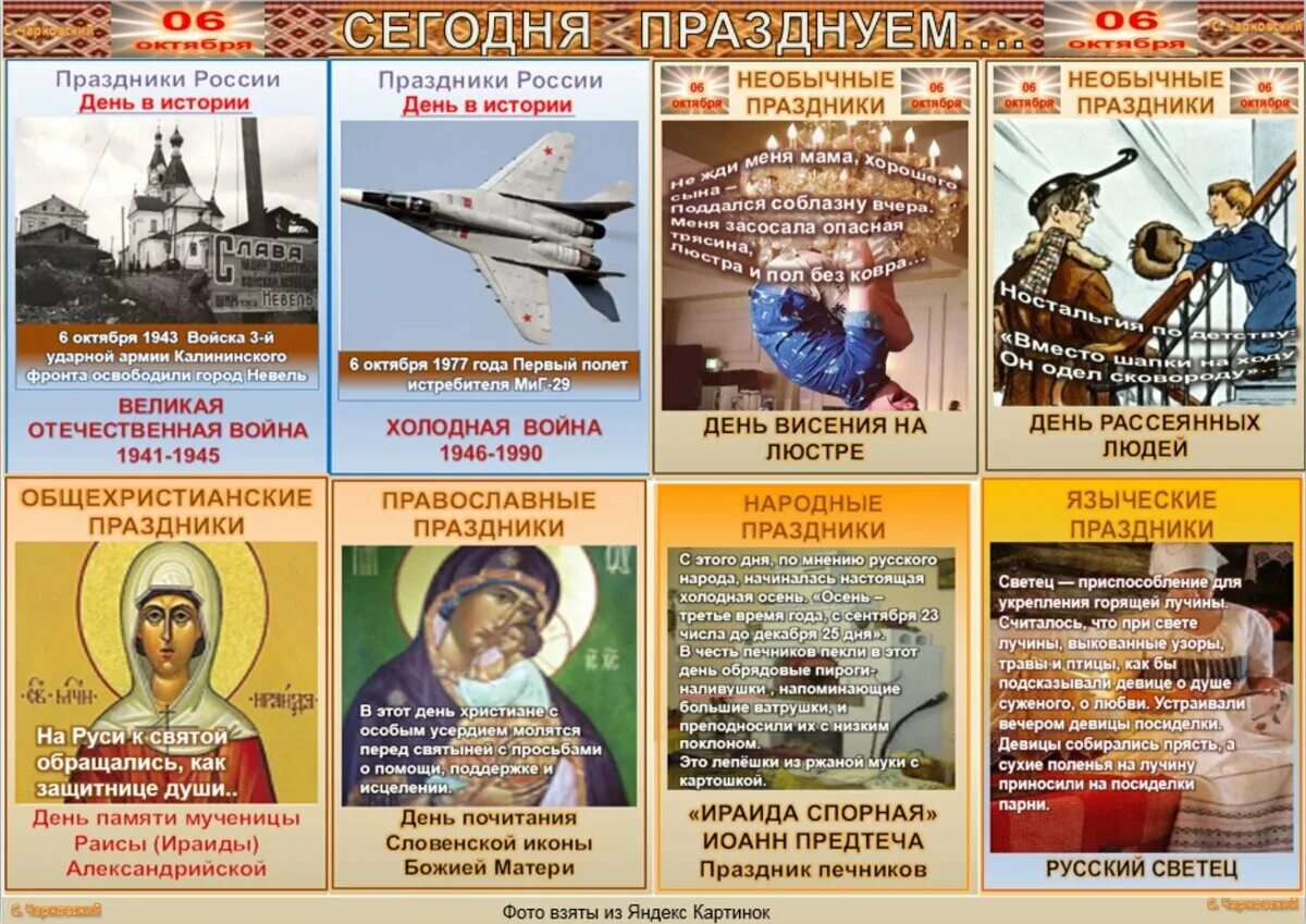 Когда празднуется день человека. Сегодня празднуем. какие сегодня праздники отмечаются сегодня. какой день сегодня отмечают. сегодня празднуем картинки.