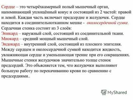 Passmurny сердце текст