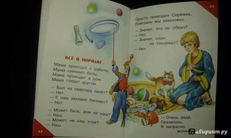 Просто приходил Сережка стих. Просто приходил Сережка поиграли мы немножко. Просто приходил Сережка поиграли мы немножко стих. Стишок к нам приходил Сережка.