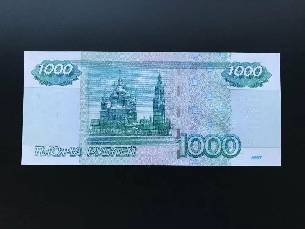 1000 тыс рублей. 1000 Рублей. Деньги 1000 рублей. Купюра 1000. Российская банкнота 1000 рублей.