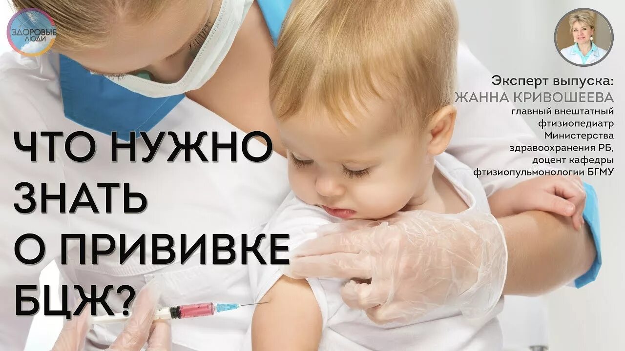 Вакцинация БЦЖ памятка.