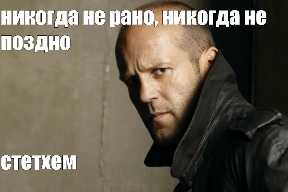 Как никогда ранее