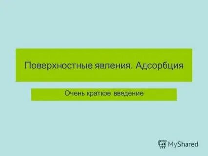 Поверхностные темы