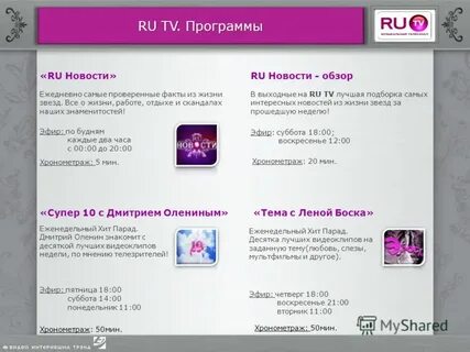 Программа наша тема