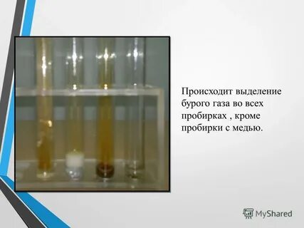 Гидроксид бурого газа