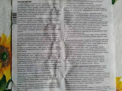 Таблетки от давления не вызывающие кашель