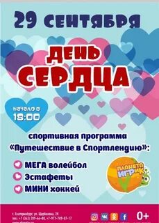 8 16 29 сентября
