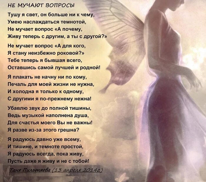 Прозы смысл жизни. Красивые стихи о любви и жизни. стихи красивые со смыслом. стихи о жизни и любви. красивые стихи о жизни.
