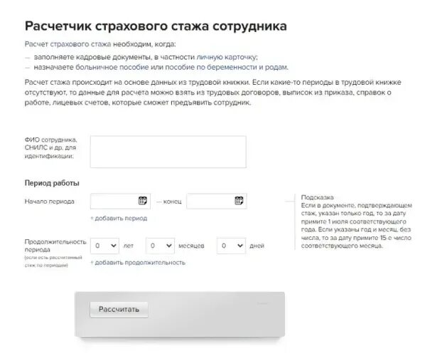Расчет отпускных. Отпускные в 2024 году калькулятор как посчитать. Калькулятор расчета дней отпуска. Калькулятор отпуска. Как посчитать отпускные в 2020 году калькулятор.