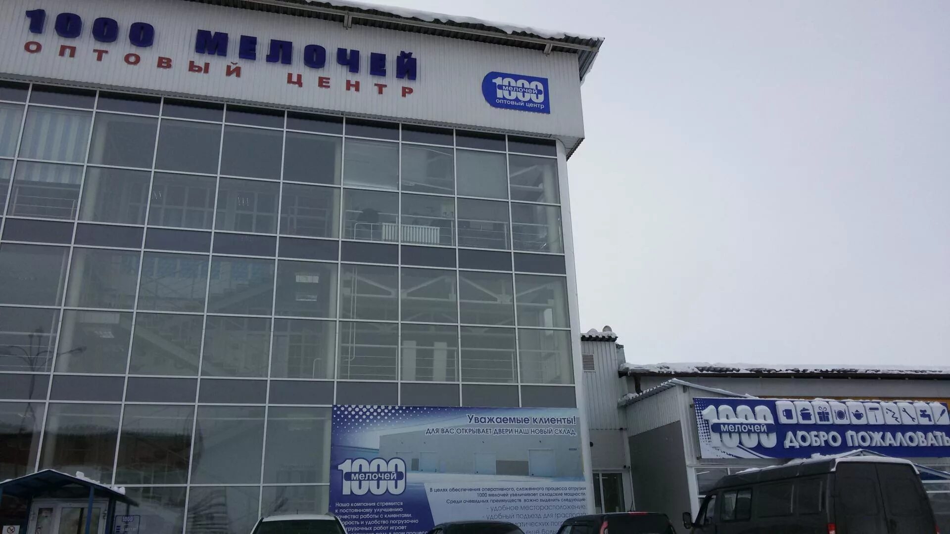 Баумана 57 б кемерово 1000 мелочей. Магазин 1000 мелочей каталог товаров кемерово. Магазин 1000 мелочей каталог товаров кемерово. 1000 мелочей ассортимент. Хозтовары 1000 мелочей.