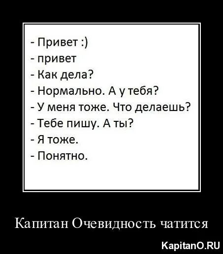 Как дела нормально как в школе. Как дела нормально. привет как дела нормально. привет прив как дело норм. как дела нормально картинки.