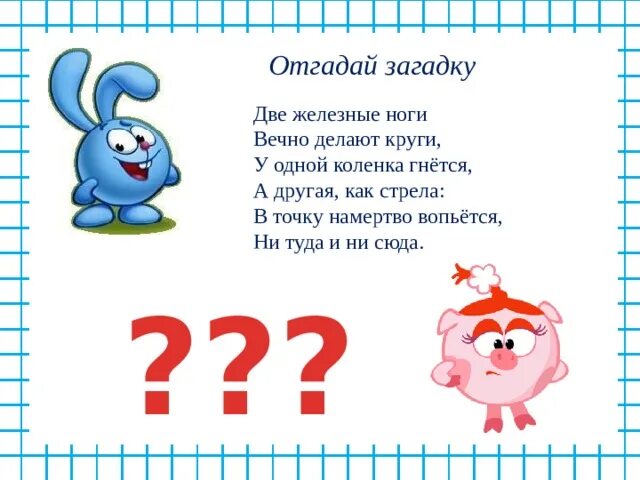 Загадки со 2 класса. Загадки со 2 класса