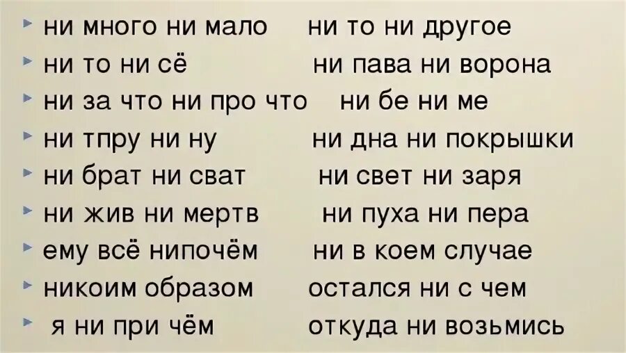 Как правильно пишется ни в коем