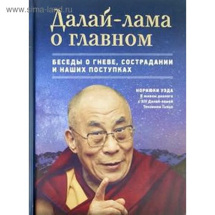 Резиденция далай ламы дхарамсала. Далай-ламы тибета. Далай лама 13. Беседы далай ламы. Беседы далай ламы.
